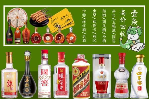 河池市大化烟酒回收