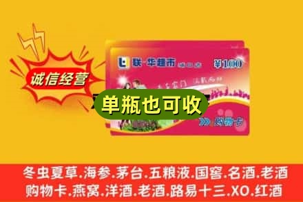 河池市大化回收超市卡