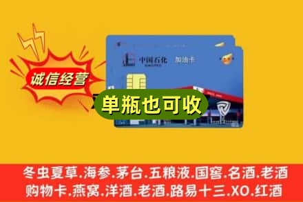 河池市大化回收加油卡