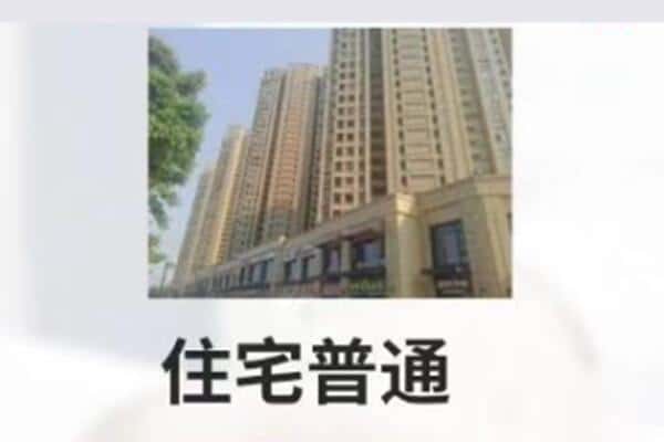 河池市大化抵押住宅贷款