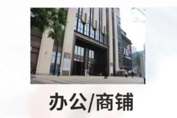 河池市大化抵押商铺和办公室贷款