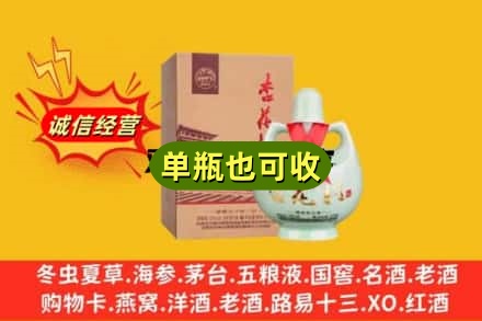 河池市大化烟酒回收杏花村