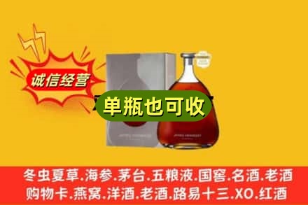 河池市大化名酒回收轩尼诗洋酒.jpg