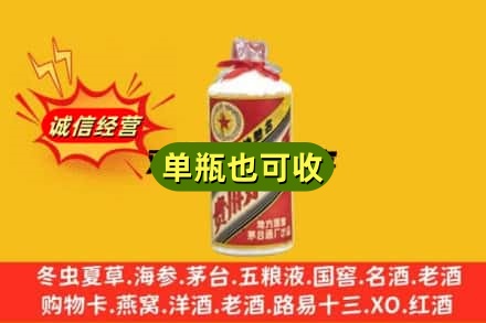 河池市大化名酒回收五星茅台酒.jpg