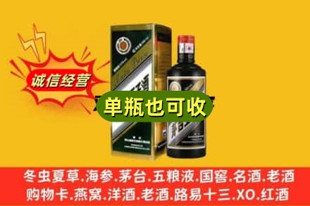 河池市大化名酒回收王子酒.jpg