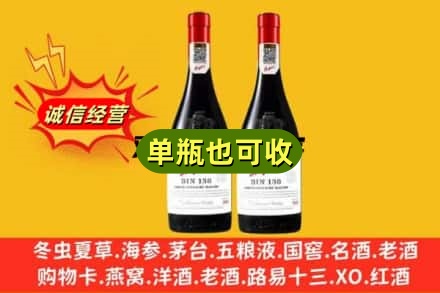 河池市大化名酒回收奔富红酒.jpg