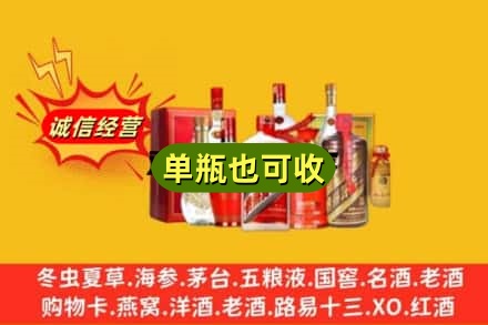 河池市大化附近回收白酒