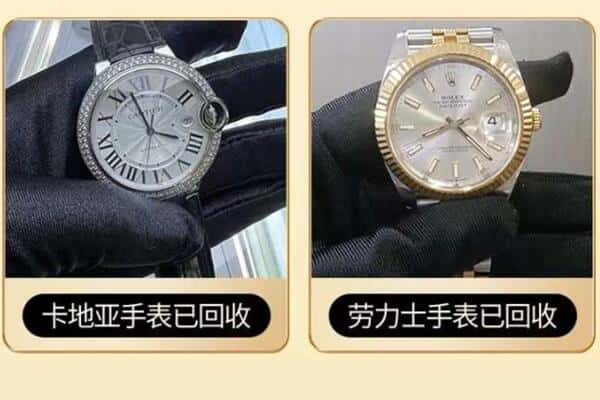 河池市大化回收卡地亚劳力士手表.jpg